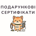 Сертифікати