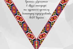 Схема кутового гердану з Львівщини фото
