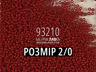 Бісер Preciosa 2/0-93210 (темно-червоний) 665 фото
