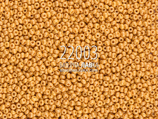 Бісер Preciosa 22003 (гірчичний) 1271 фото