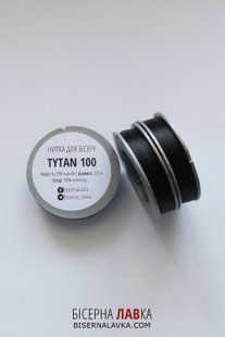 Нитки для бісеру TYTAN 100 чорні, 200 м 629 фото