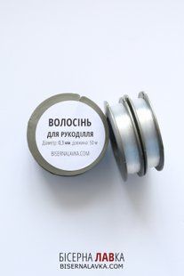 Волосінь для рукоділля 0.3 мм прозора 652 фото
