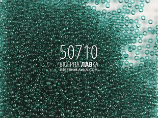 Бісер Preciosa 50710 (морська хвиля) 885 фото