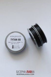 Нитки для бісеру TYTAN 80 чорні, 150 м 640 фото