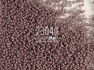Бісер Preciosa 23040 (лавандовий) 418 фото